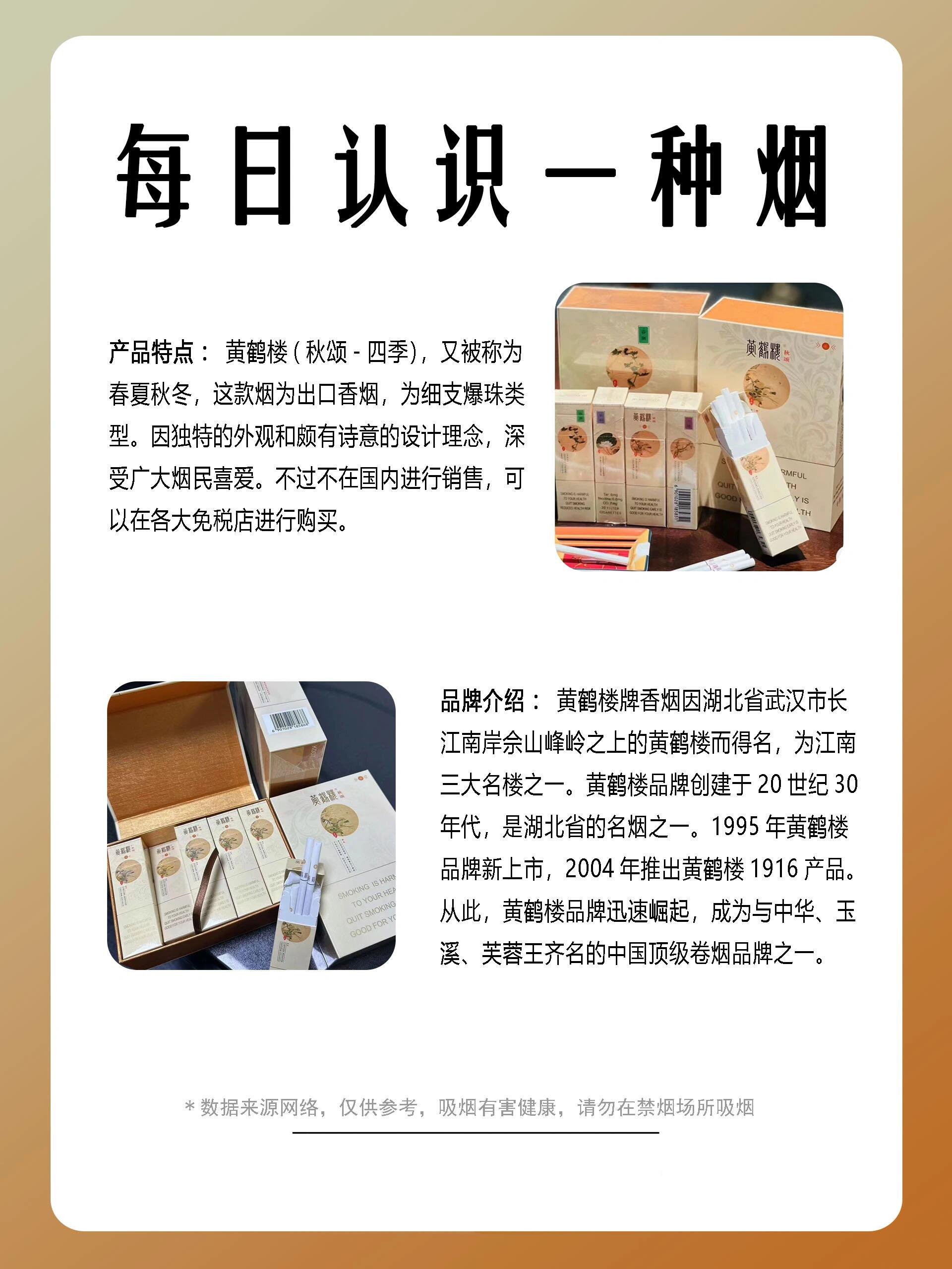 黄鹤楼黑金刚出口图片