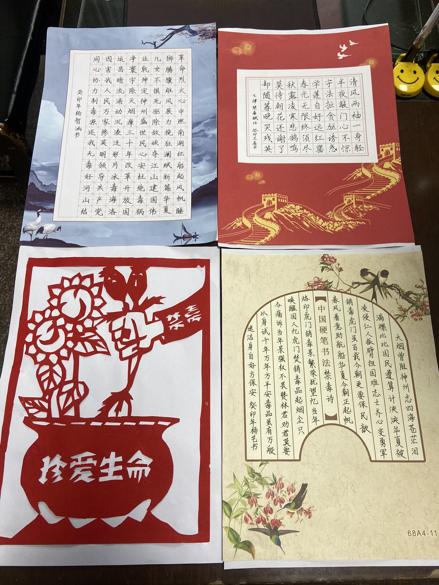 禁毒书法作品