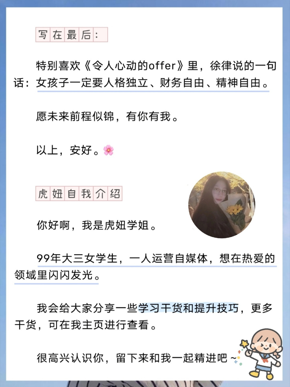 🌸电影《我的姐姐》经典台词丨催泪文案✨ — 🌸1,我是姐姐,从