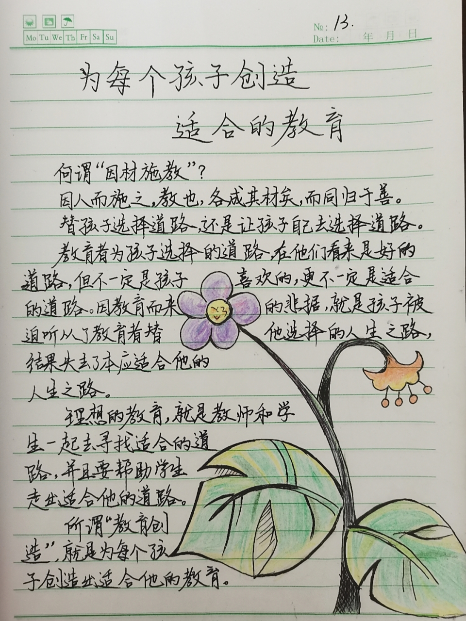 读书笔记插图 我就为了少写几个字