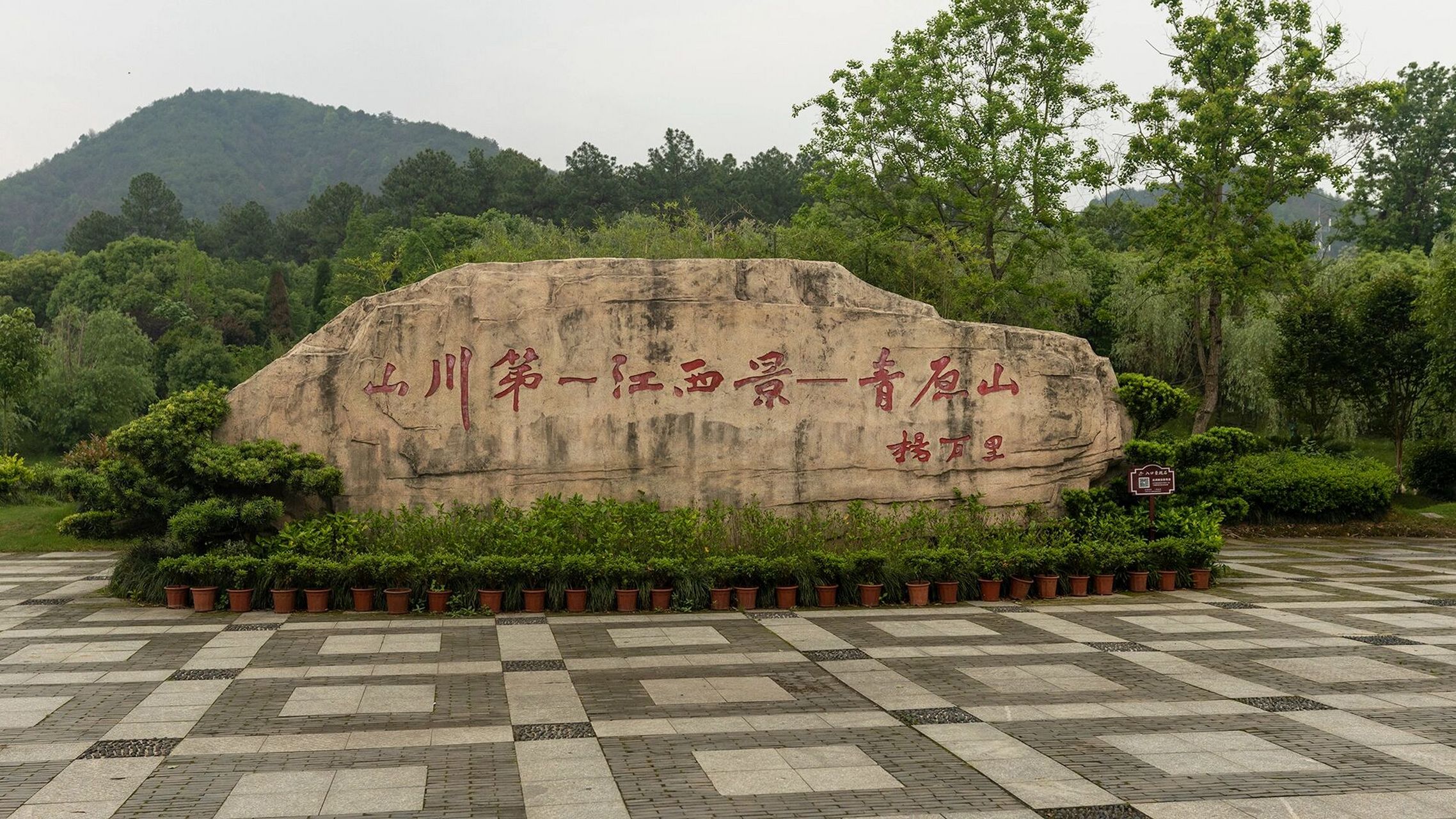 在江西有不少有名的书院,这次来到吉安青原山景区就参观了一下阳明