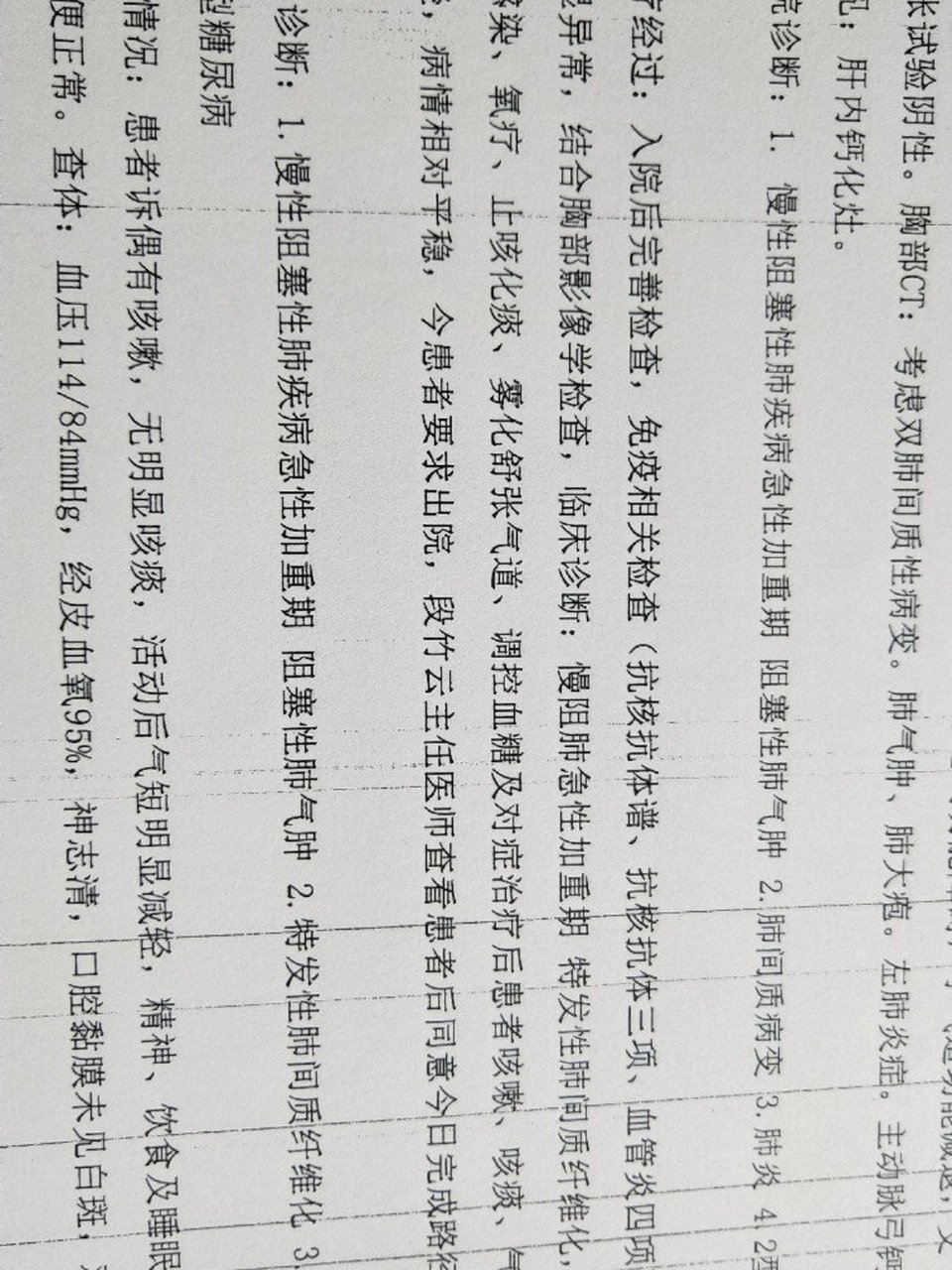 吡非尼酮有哪些副作用?