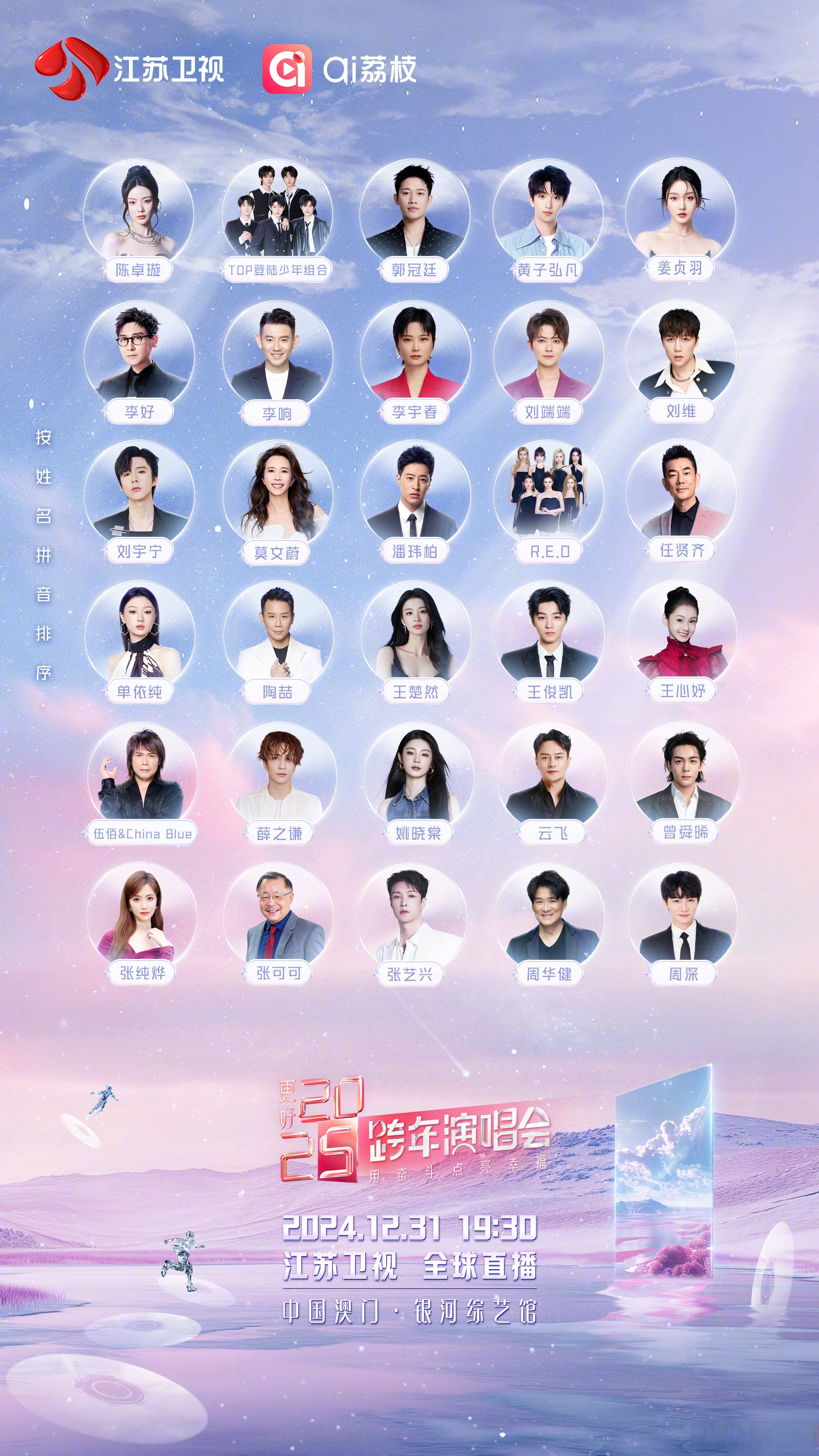 黄子弘凡_lars 李宇春 摩登兄弟刘宇宁 单依纯 tfboys