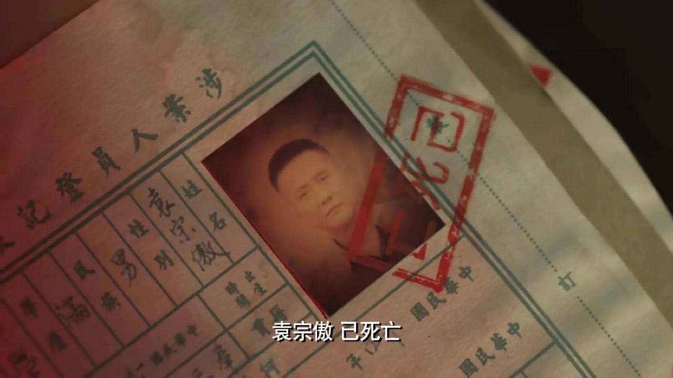 电视剧无间 这份档案,看的我很毛骨悚然.