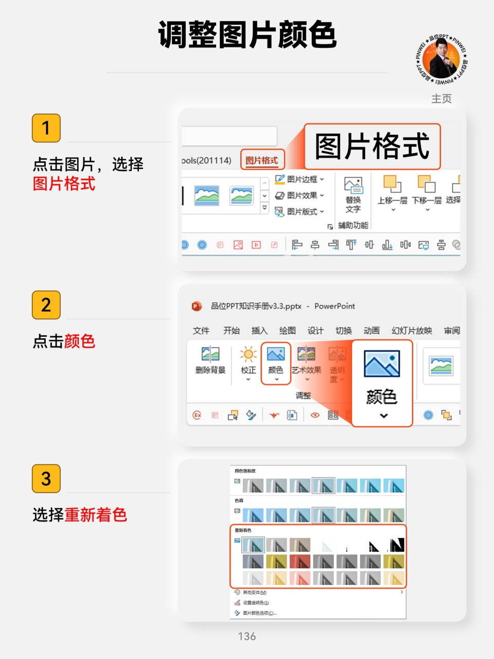 如何把图片做成ppt格式图片