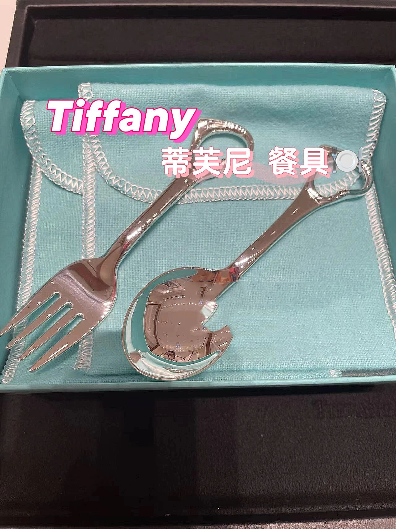 tiffany 蒂芙尼小勺叉子餐具银质地