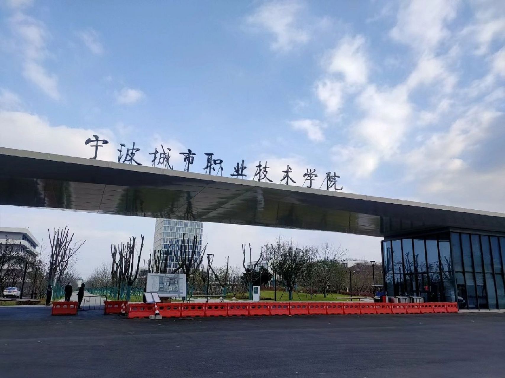 宁波城市职业技术学院(奉化校区)