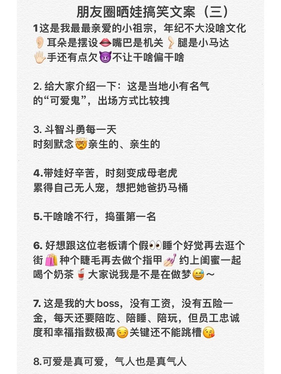 朋友圈晒娃搞笑文案(三) 1.