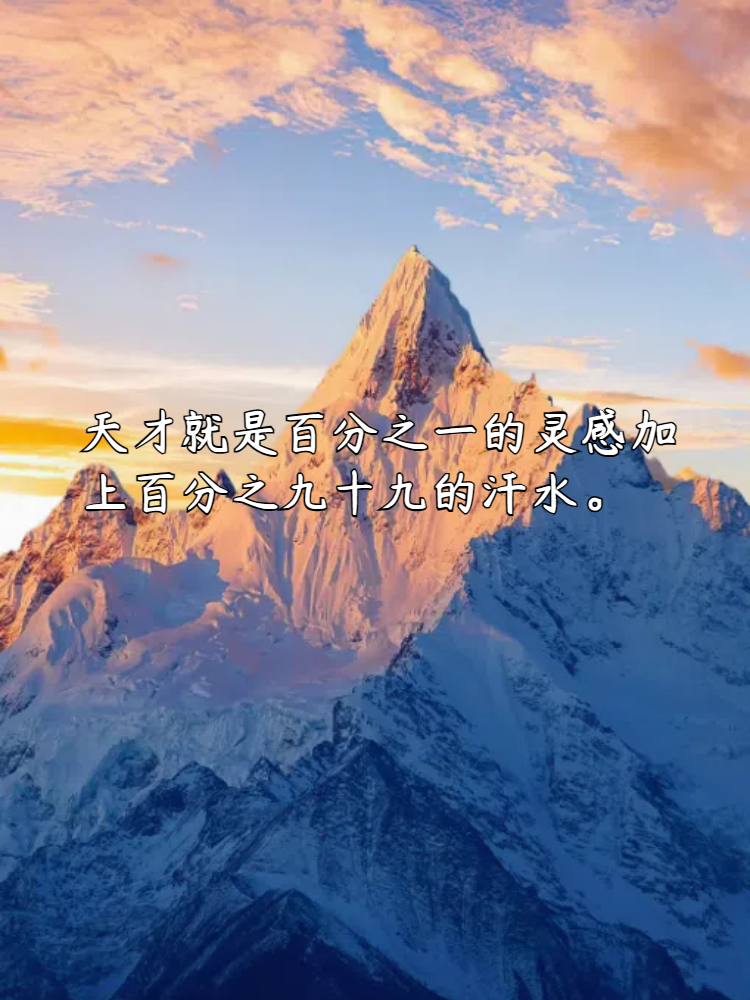 想要在学习和奋斗的道路上不断前行,总会在人生旅途中遇到挑战与困难.