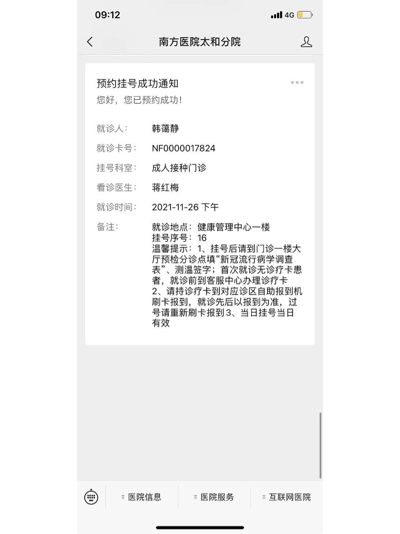 大学第一医院"医院黄牛挂号需要手机验证码吗",的简单介绍