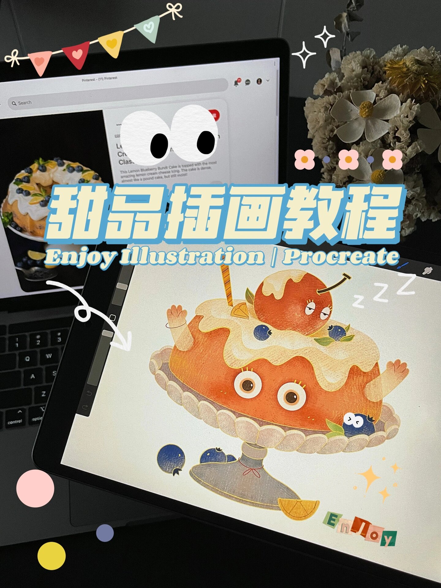 平涂色块 将第一步的草稿图层透明度调低 注意分好层 	 07第三步 画