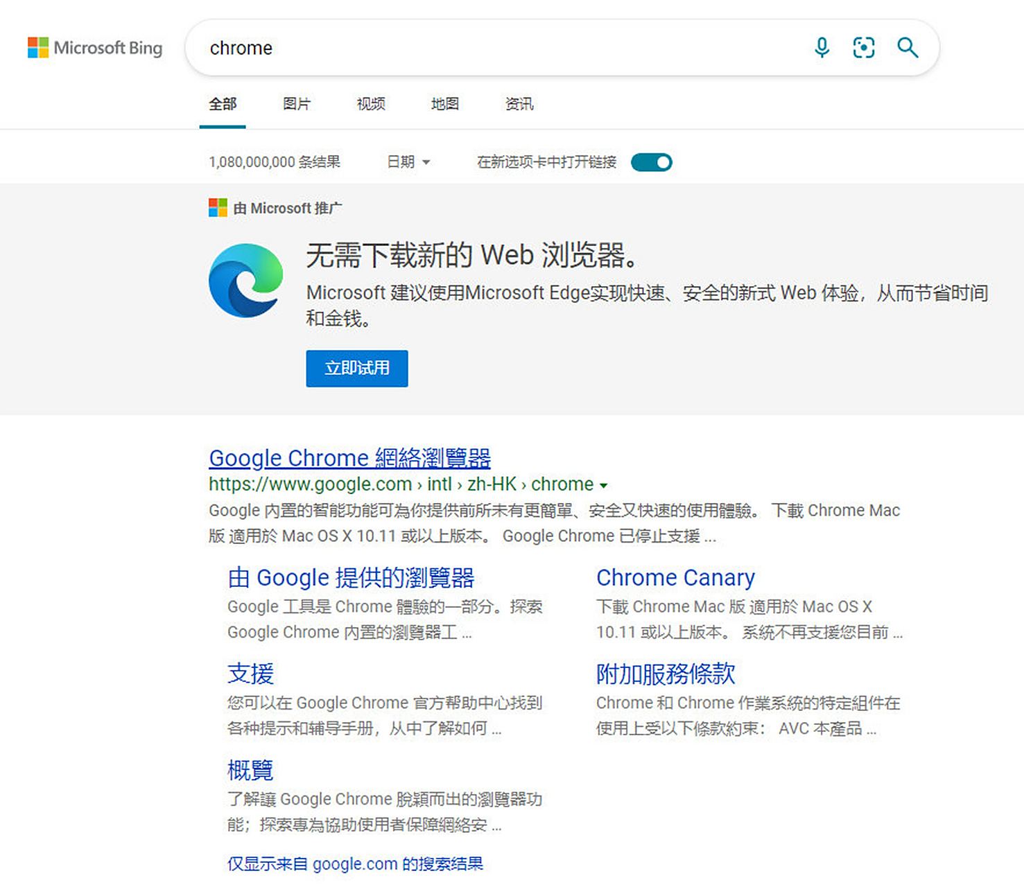 必应浏览器官网入口=必应浏览器app下载