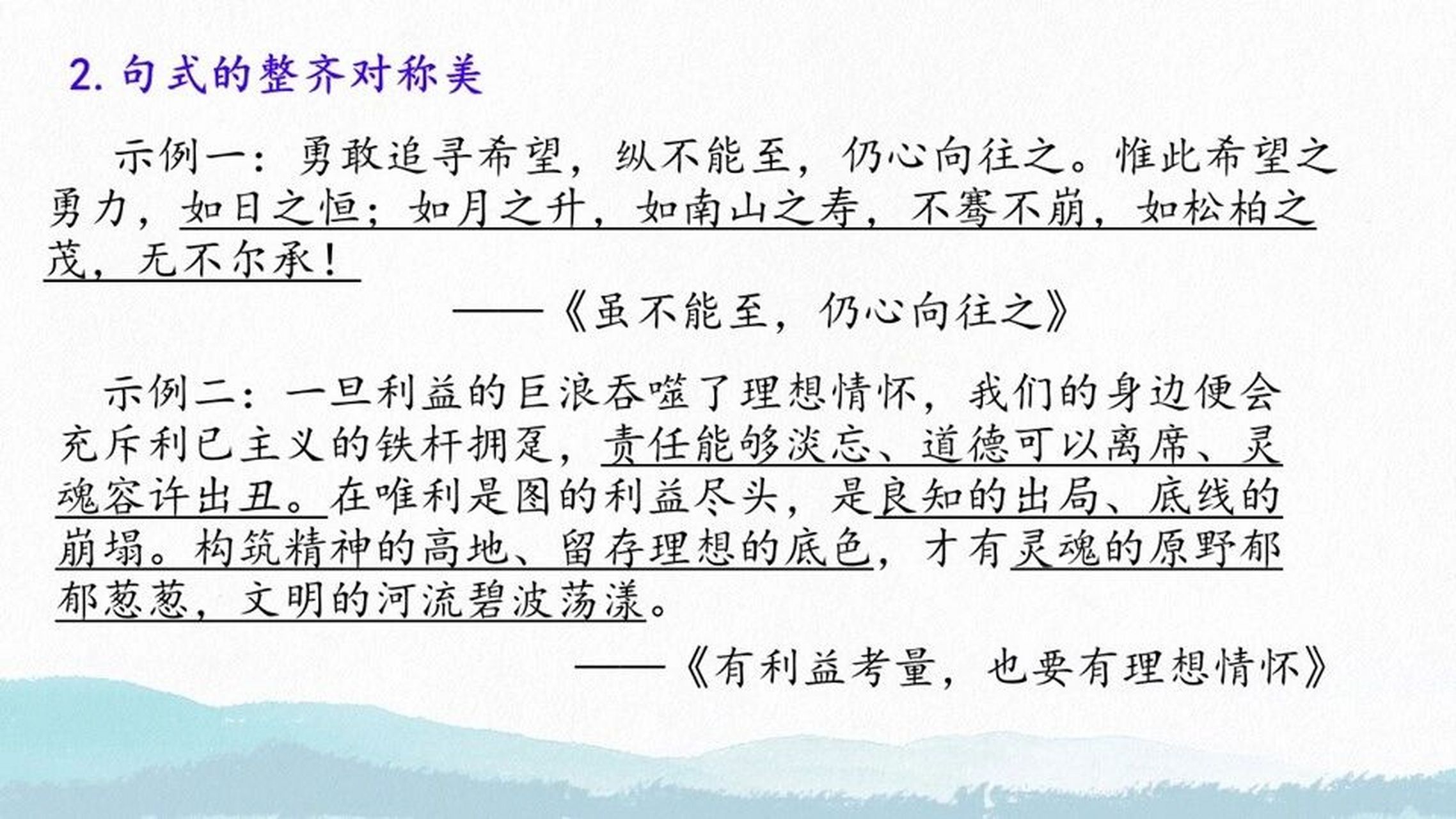 升格议论文段（浅谈议论文升格三步走的策略） 升格议论文段（浅谈议论文升格三步走的战略

）《浅谈议论文升格三步走的策略》 论文解析