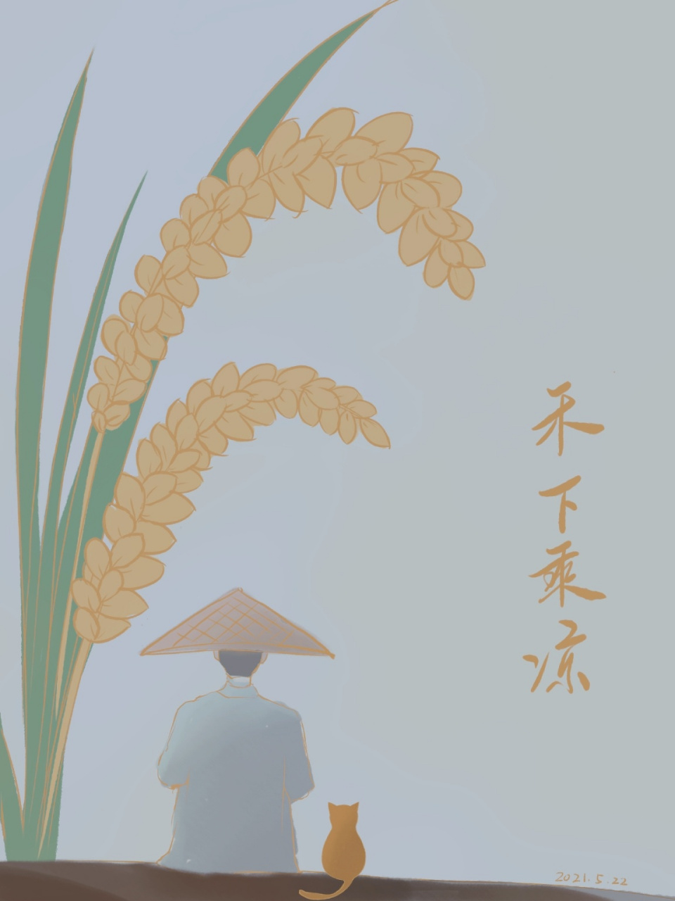 深切缅怀,您的禾下乘凉梦 稻子比高粱还高,籽粒比花生还大.