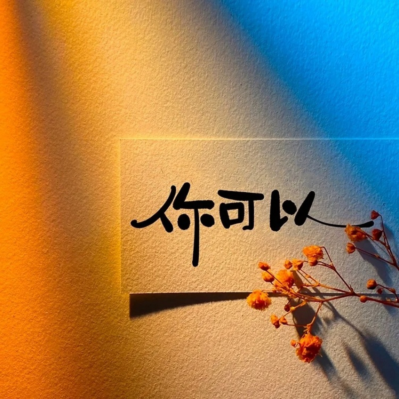 微信朋友圈背景 一组温馨而充满正能量的微信背景图  当您每天打开