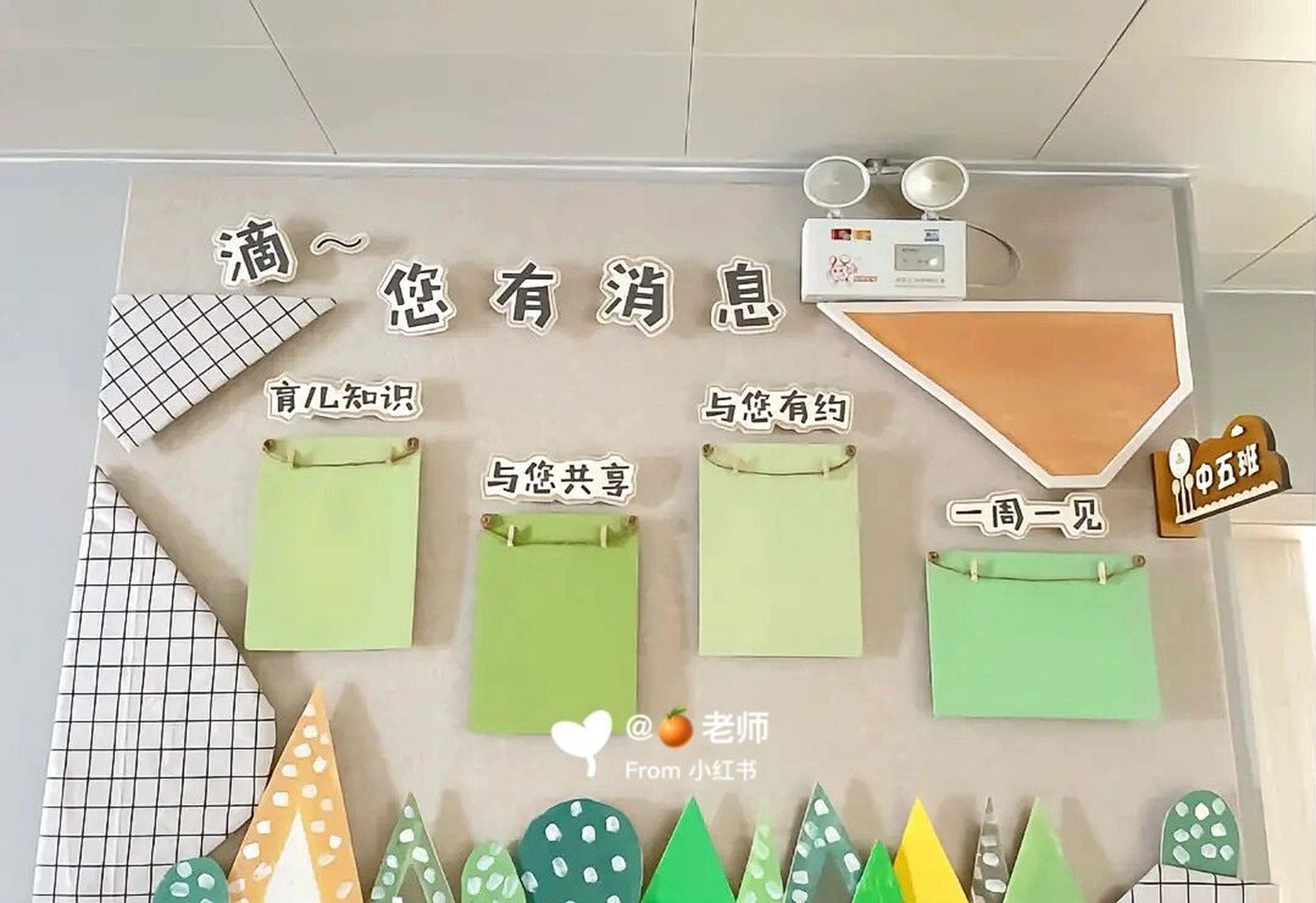 幼儿园环境创设7815 99ins风格 99合适小,中,大班风格 99