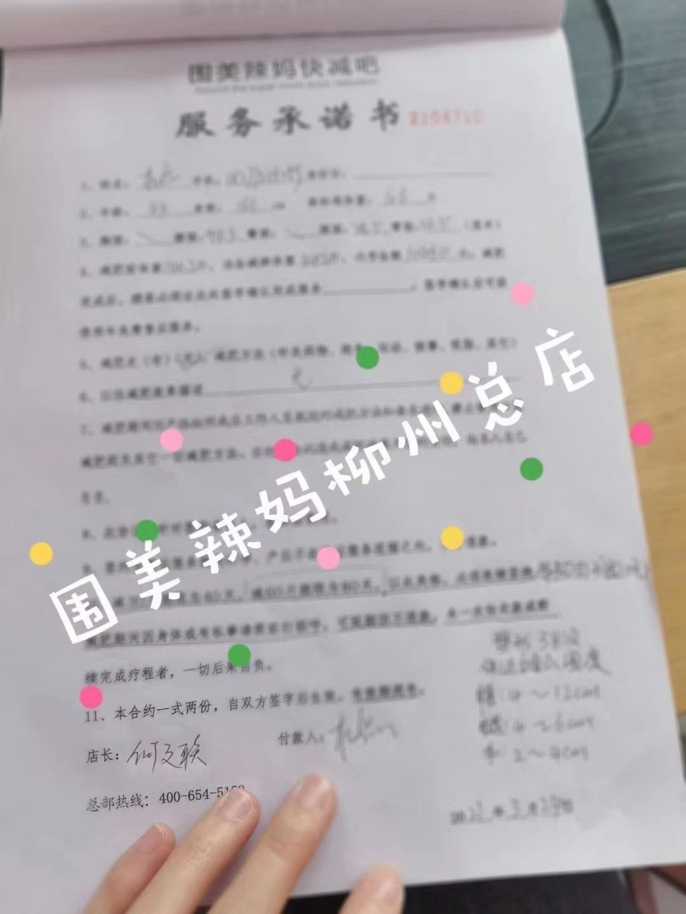 欢迎杜老师加入围美辣妈柳州总店减肥预祝她蜕变成完美的身材,为何能