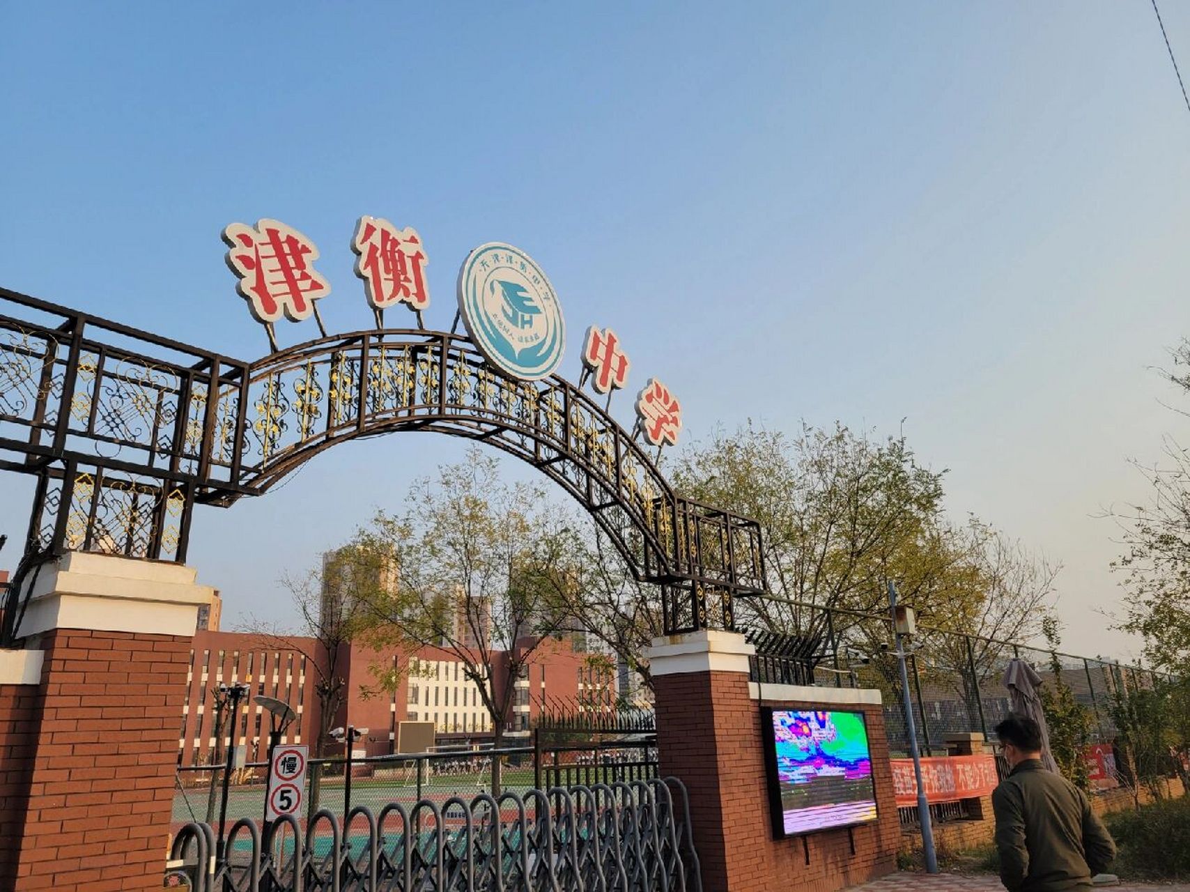 津衡中学过来踩点 为寒假做准备!高中转学,借读!