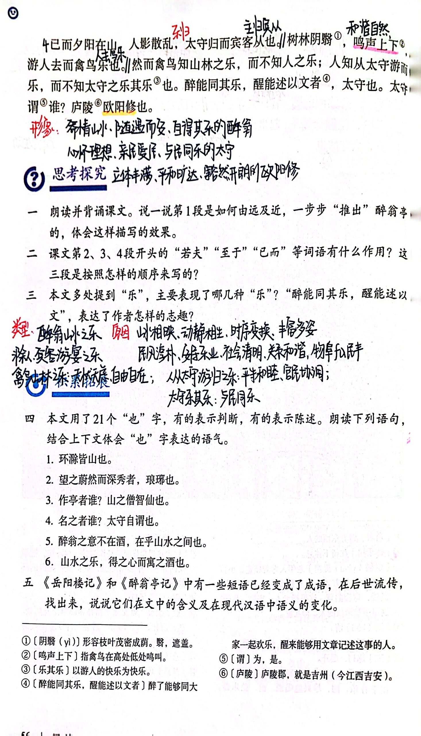 九年级语文知识点卡片（可打印）的简单介绍
