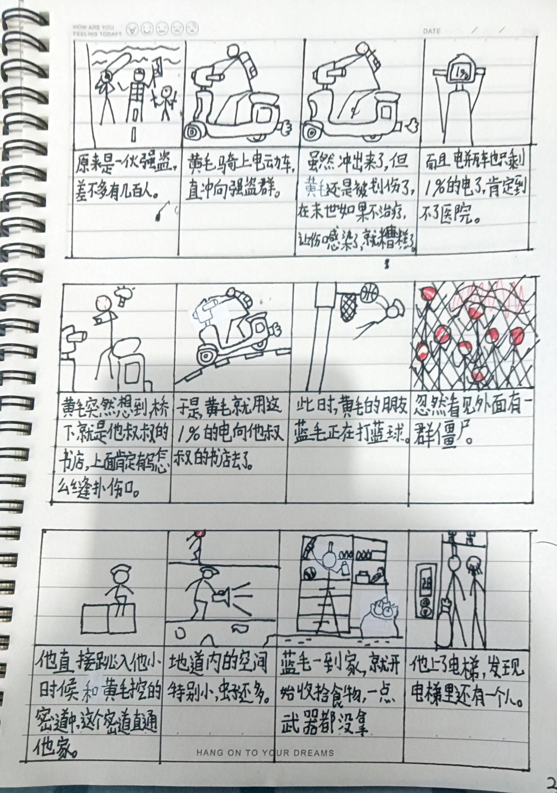 火柴人漫画