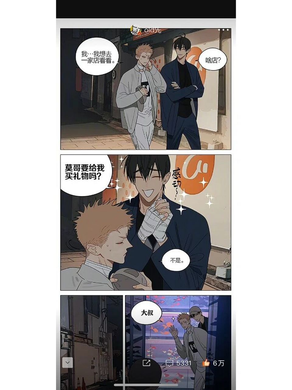 19天 我怎么没有买到过那么似曾相识的小金鱼哈哈哈