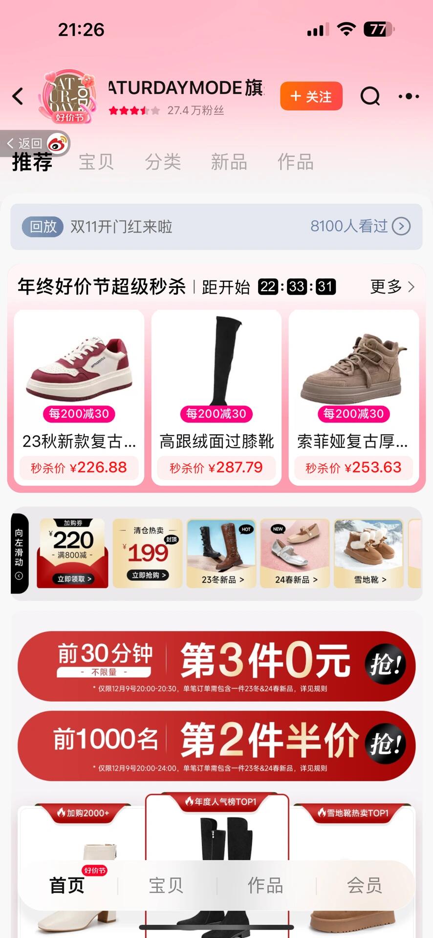 93双12女鞋星期六作业 对bata失望的姐妹看过来,星期六价格很给力!