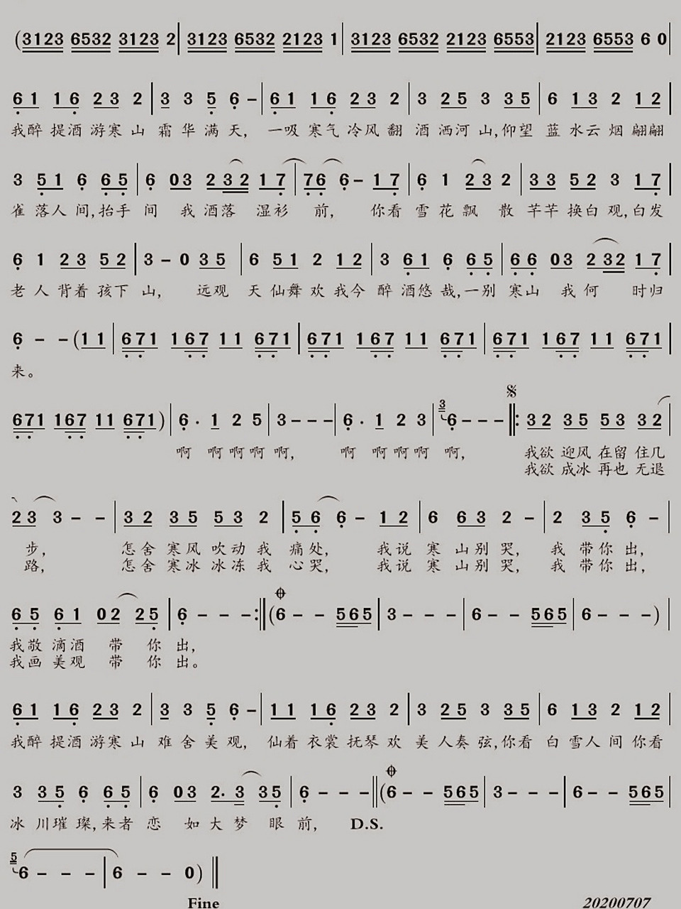 《游山恋》简谱