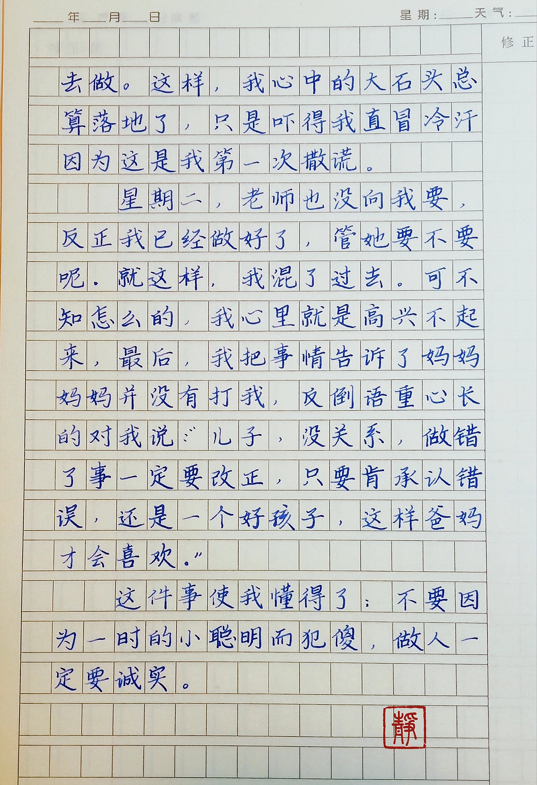 征文350字图片