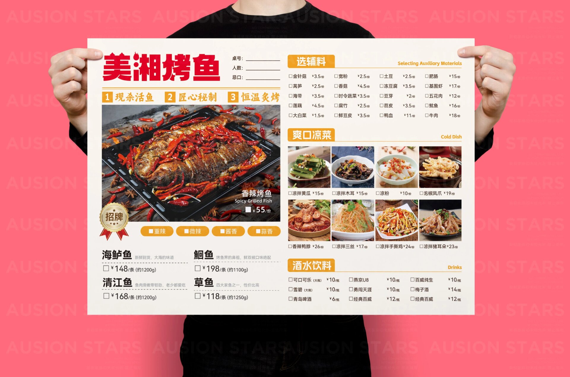 烤鱼菜单的设计色彩要尽可能选取暖色调,暖色调能够一定程度上令人