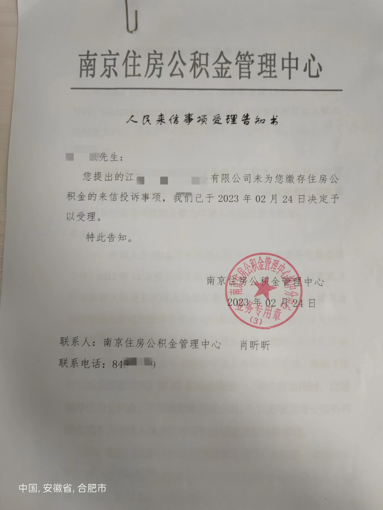用人单位必须为员工缴纳住房公积金