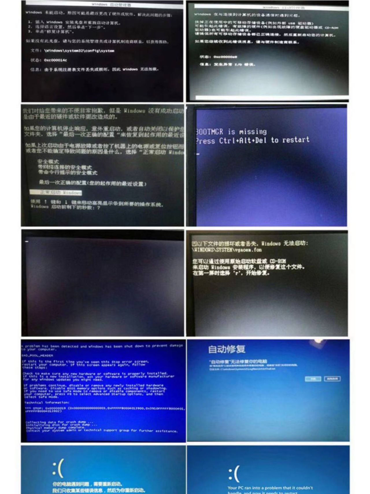 蓝屏代码0x00000050的原因及解决方法