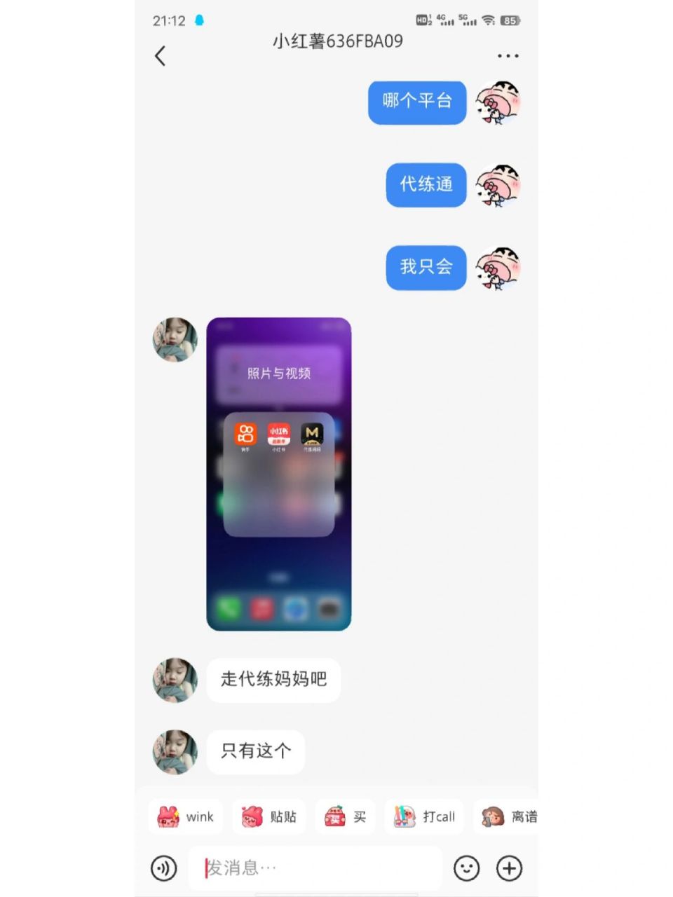 代练妈妈新骗局  兄弟们,注意啦,代练妈妈新骗局,别走这个