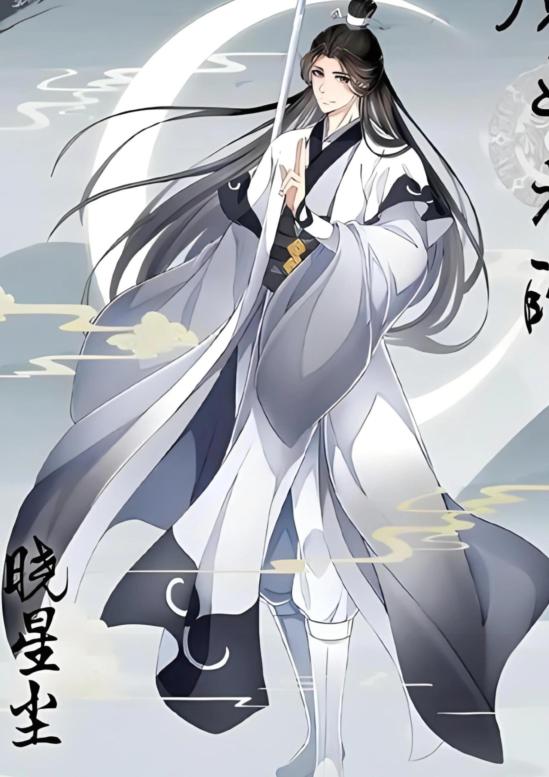 魔道祖师人物志——晓星尘