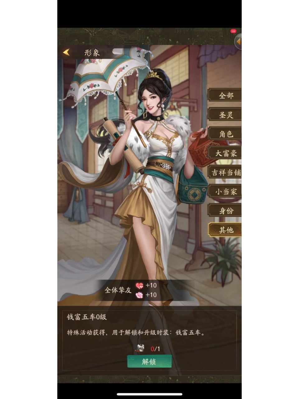 收一个叫我大掌柜贵9 周年庆礼包人物主角形象兑换码