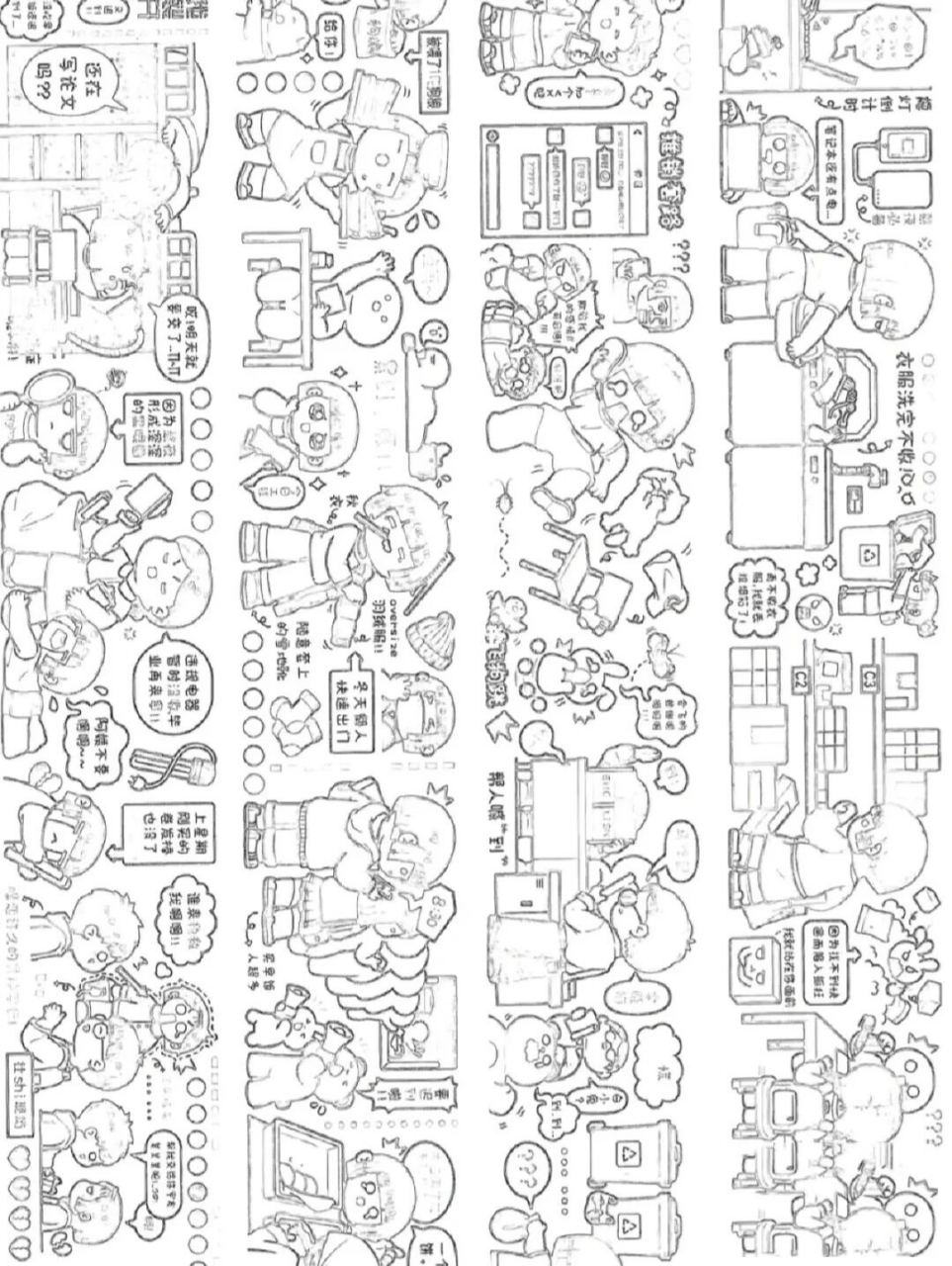 小麻薯胶带素材② 原创可以在评论区下方艾特哦🧸,后期我也会自己画