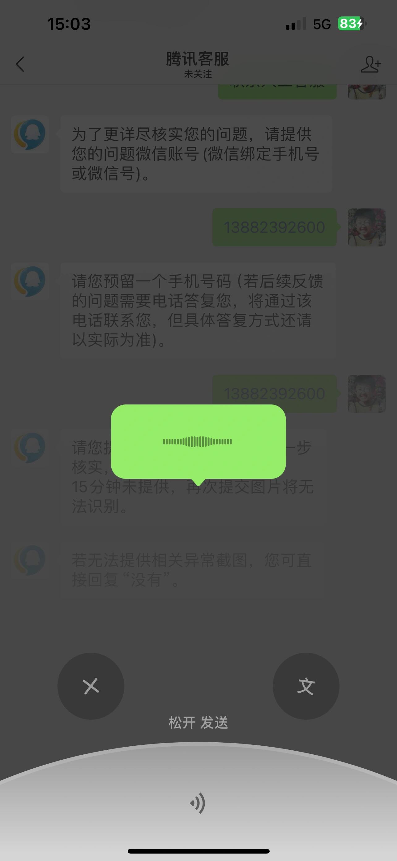 短信发的语音怎么听不到 短信发的语音怎么听不到