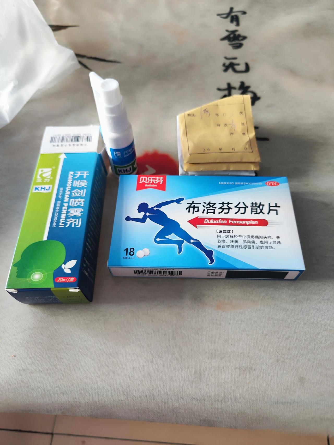 起来突然发烧,周五下午就放假了一直没出门开着空调咋发烧了呢,奇怪了