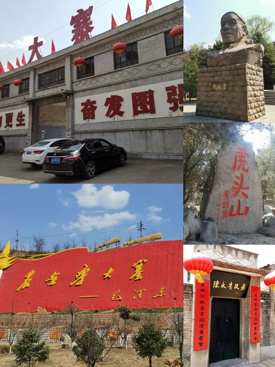 山西大寨一日游 学习大寨人艰苦奋斗的精神!