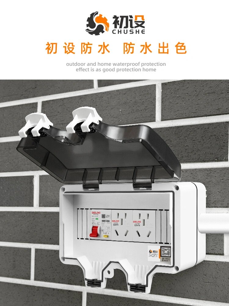 户外防水插座,你身边的小伙伴都在使用它 亲爱的小伙伴们,今天我要给