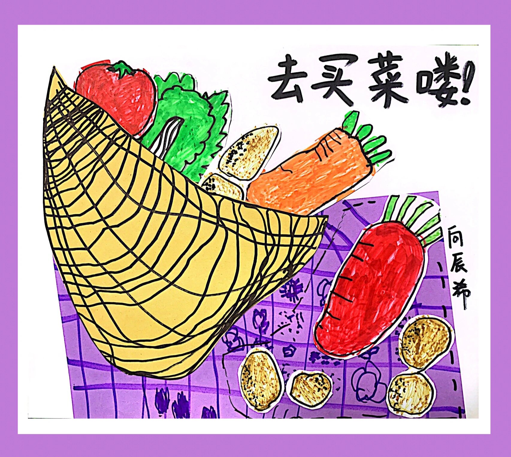 创意美术4-5岁