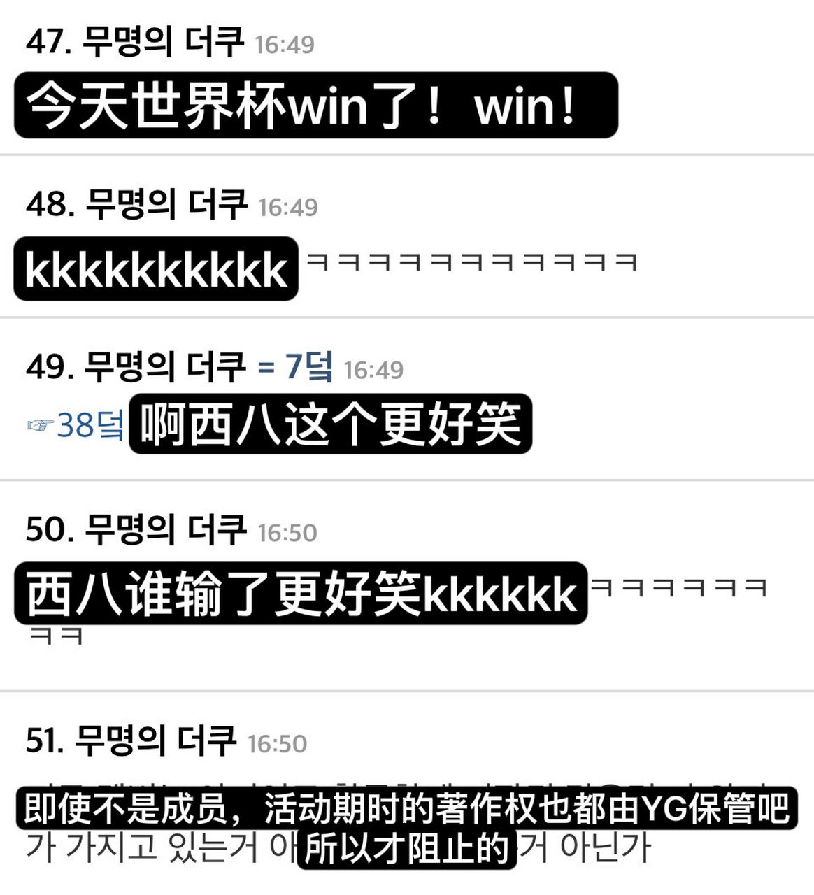 bigbang weverse昵称禁止语现状:不可以出现"胜利"两个字