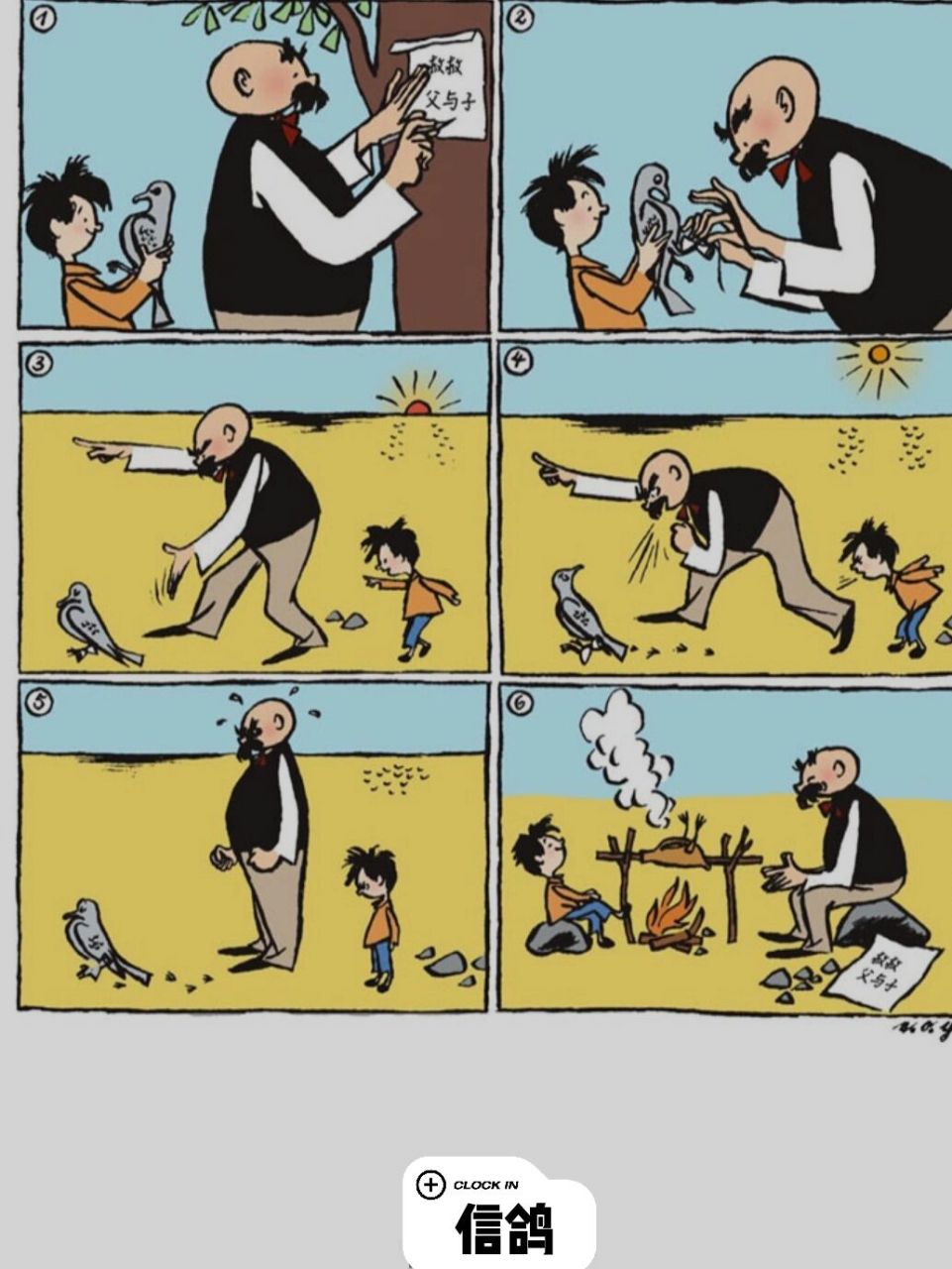 《父与子》漫画分享 又来分享《父与子》好看的漫画章节啦,源于生活又