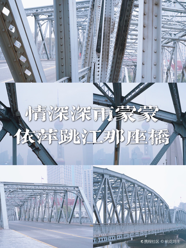 魔都情深深雨蒙蒙取景地外白渡桥