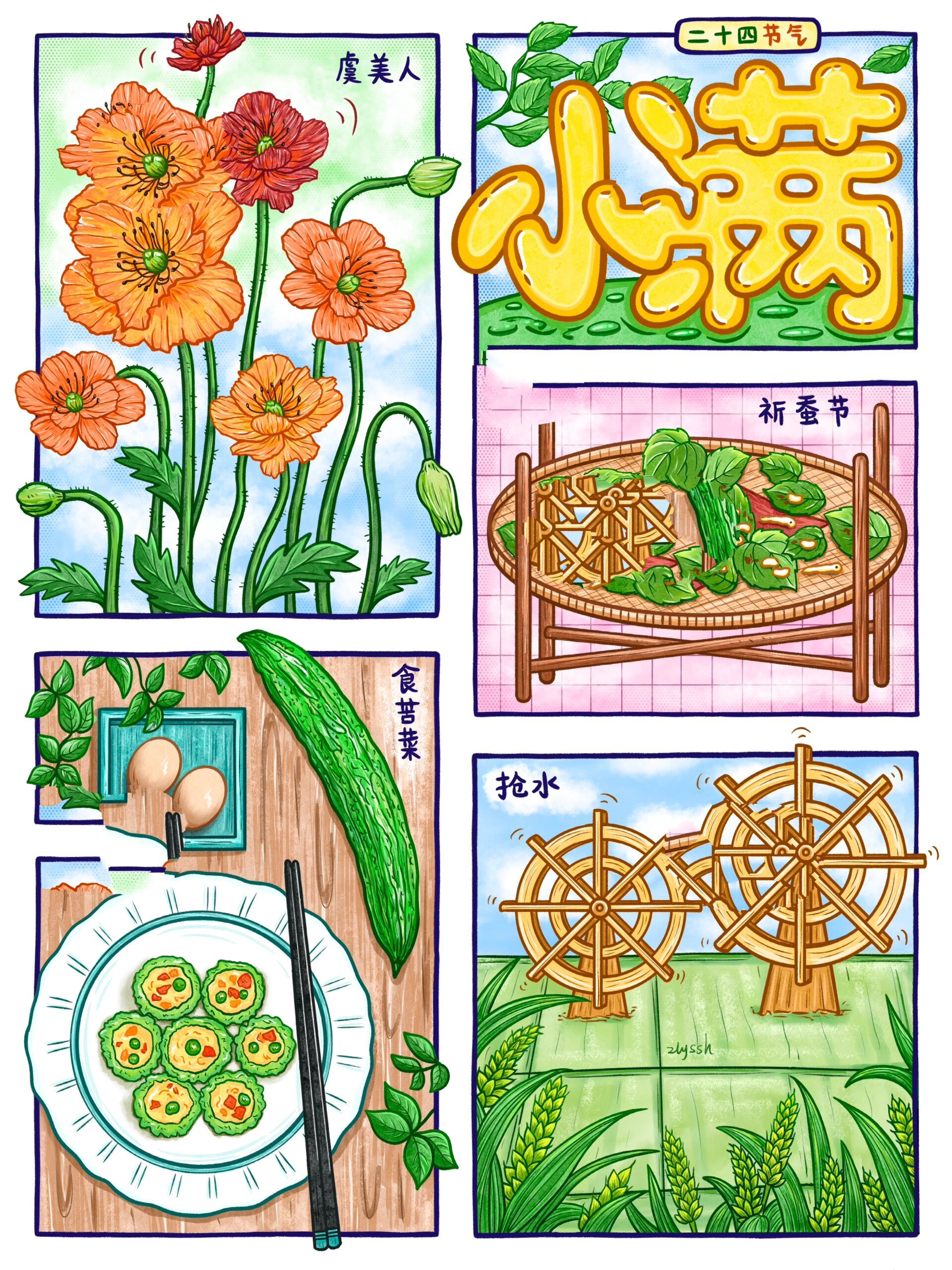 24节气插画90小满/夜莺啼绿柳,皓月醒长空.