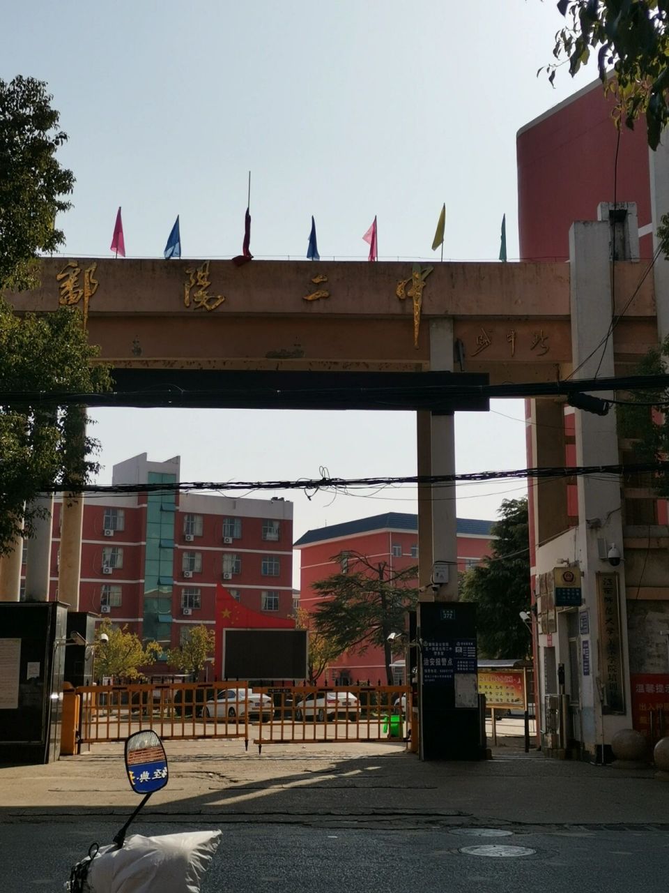 2023年1月28日鄱阳二中.