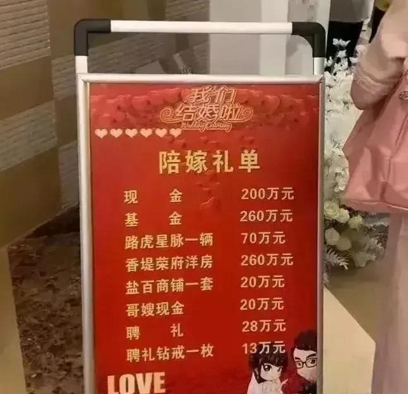 女方陪嫁礼单范本图片