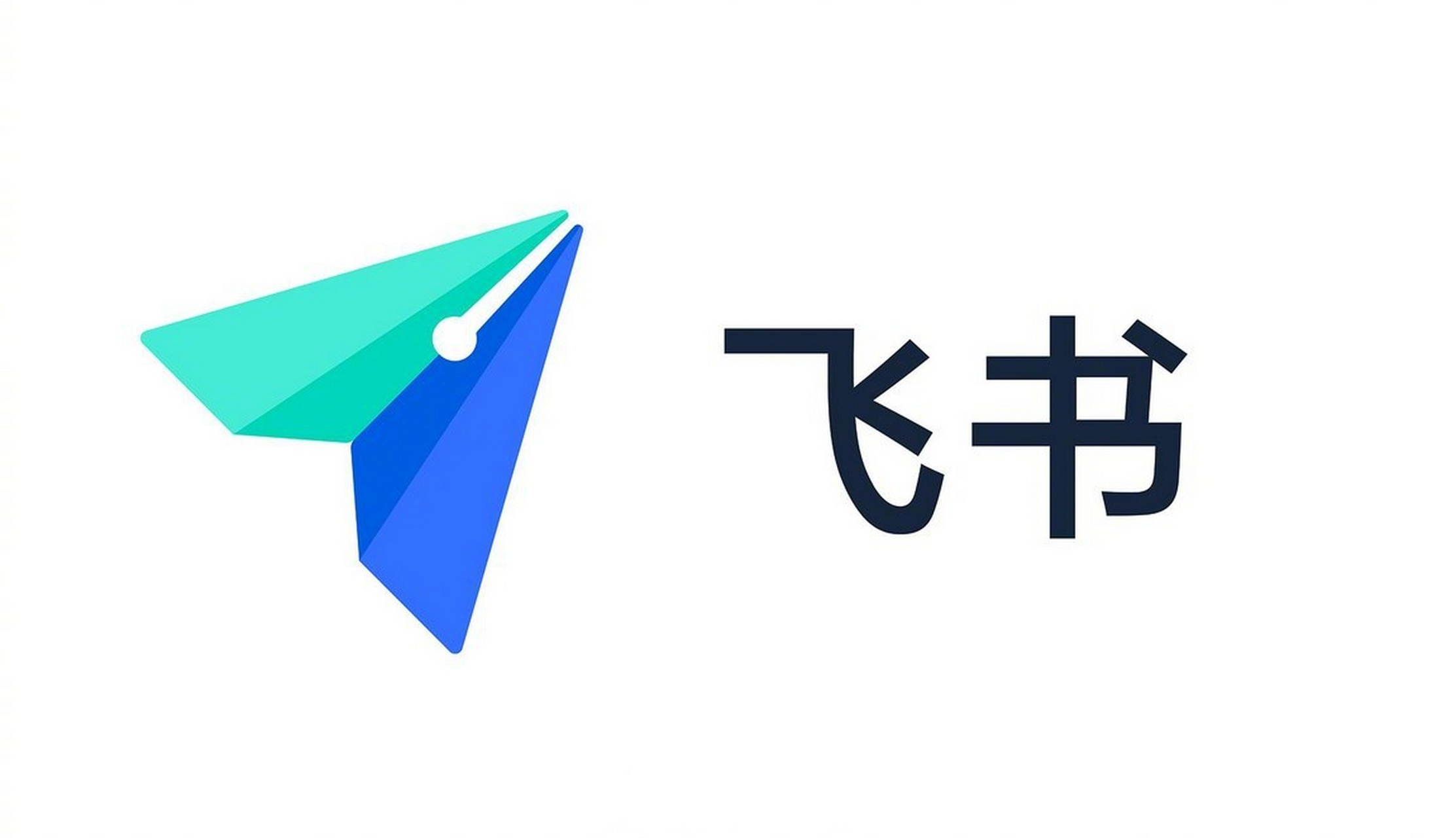 飞书ceo谢欣于今天早上发布全员信,宣布适当精简规模,进行新一轮组织