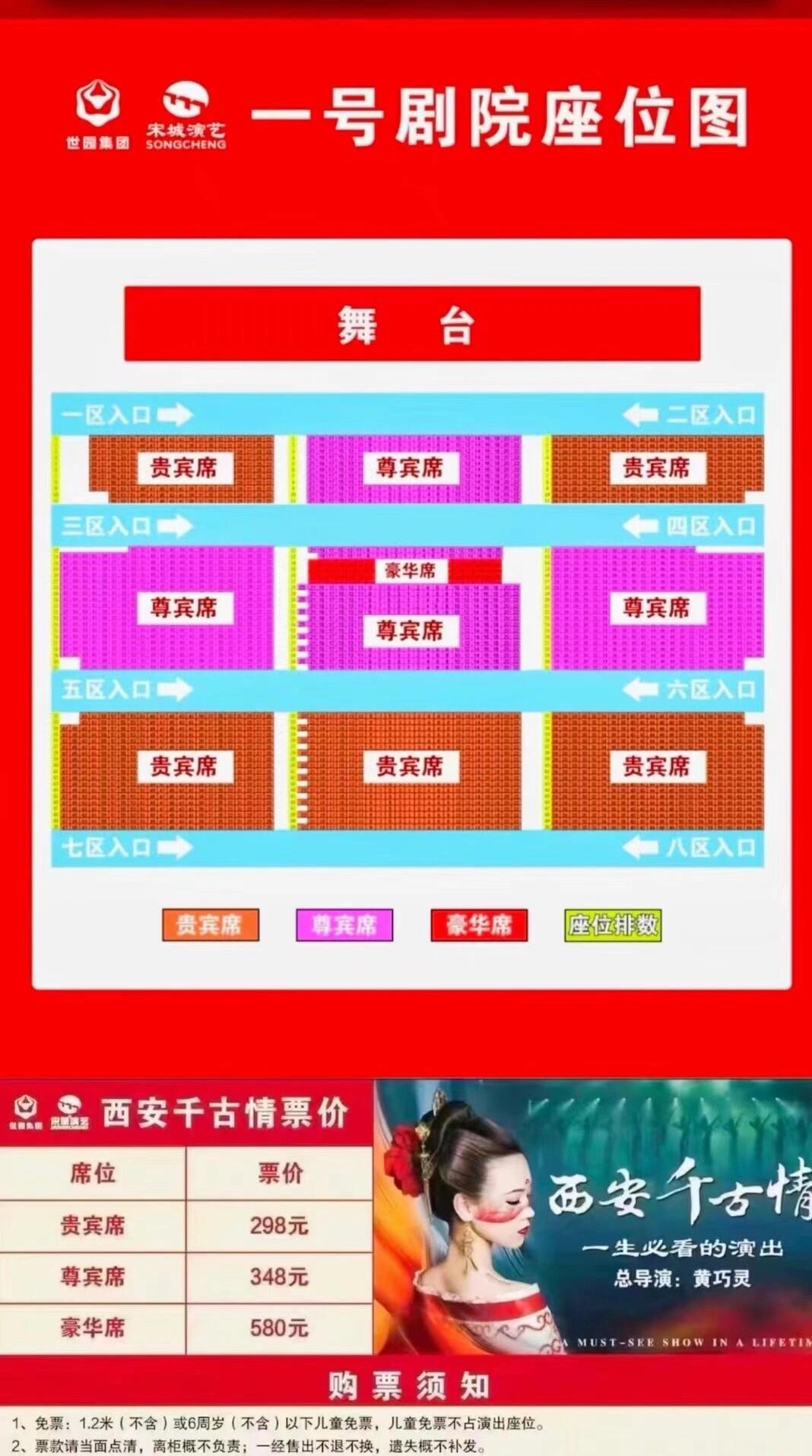 看完了6015门票100 ,西安千古情值得么71 大型歌舞《西安千古情
