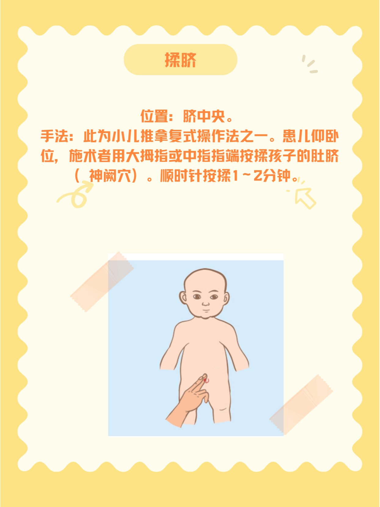 这些推拿手法让你轻松缓解不适 最近肚子总是疼,不知道是吃坏了还是