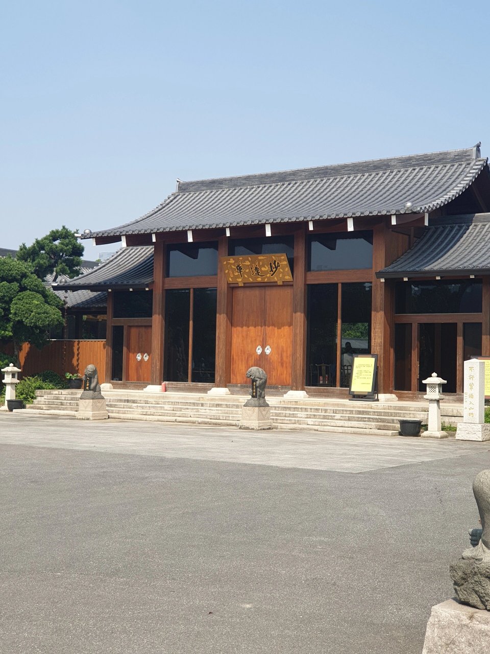 参拜108座寺庙第三篇上海法华学问寺 上一次来应该是10多年前,在日本